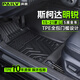 湃旅 PAILV斯柯達(dá)明銳腳墊tpe全包圍汽車(chē)專(zhuān)車(chē)專(zhuān)用原廠雙層絲圈15-21款 5D全包【簡(jiǎn)約單層tpe】腳墊 明銳【15-25款】專(zhuān)用