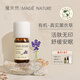 魔天然【法國進(jìn)口】薰衣草精油單方100%純度 香薰安眠 面部淡化痘印 5ml