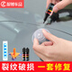 智騁汽車前擋風(fēng)玻璃修復(fù)液家用玻璃修復(fù)裂紋刮劃痕裂縫修補(bǔ)膠水還原劑