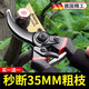 JCZS德國精工藝園剪刀剪樹枝專用剪刀修枝剪果樹剪花園林園藝剪子 【黑色金剛】第6代SK5鋼精磨刀刃