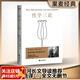 性學(xué)三論 弗洛伊德 無(wú)刪節版 李銀河作序 心理學(xué) 婚戀 兩性 精神分析 果麥出品