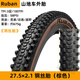 馬牌 Ruban山地車越野車外胎26 27.5 29寸*/2.1/2.3/2.6防刺 Ruban鋼絲胎27.5x2.1-棕色邊