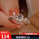 舒弗(LACHOUFFE)加冕莫桑鉆戒指女情侶對戒女訂婚求婚結(jié)婚鉆戒閉口結(jié)婚婚戒送女友 【鋯石戒指】一克拉 活口可調(diào)節(jié)