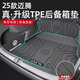 閃羽2025款大眾邁騰后備箱墊b9專(zhuān)用tpe尾箱墊全包圍b8新裝飾配件適用 底墊+靠背墊+收納板(防滑顆粒) 邁騰b9