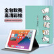 世韓 適用蘋(píng)果平板電腦7.9英寸iPad mini1/2/3/4/5保護套軟殼全包防摔卡通可愛(ài)貓自動(dòng)息屏休眠可變支架