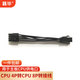 藕畢 電腦主板供電線(xiàn)CPU轉接線(xiàn)4P轉8P雙大4D轉4Pin轉8Pin四針轉八針線(xiàn) CPU4P轉CPU 8P 線(xiàn)長(cháng)10cm