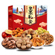 西域皇后新疆特產(chǎn)8種2000g年貨堅(jiān)果禮盒零食大禮包新年過(guò)年禮盒送長(zhǎng)輩禮品 禮盒裝2000g8種堅(jiān)果搭配