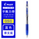 百樂(lè)（PILOT）日本PILOT百樂(lè)LJU-10EF果汁色簽字筆 Juice-果汁筆系列金屬色 珠光色手賬中性筆 藍(lán)色L