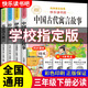 【正版】三年級(jí)下冊(cè)必讀課外書閱讀中國古代寓言故事快樂讀書吧全套伊索寓言拉封丹寓言克雷洛夫寓言3年級(jí)老師推薦必讀書目小學(xué)生課外閱讀書籍完整故事書 【全4冊(cè)】中國古代寓言+伊索寓言+拉封丹+克雷洛夫