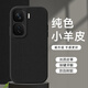匠心臣適用vivo iQOONeo10Pro手機殼iqooneo10pro純色小羊皮硅膠軟殼保護套鏡頭全包防摔男女情侶輕奢款 iQOONeo10【炫酷黑】鏡頭全包