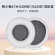承策 適用于鐵三角ATH-S200bt耳罩s200bt s220bt頭戴式耳機套圓形耐磨耳墊耳罩頭梁海綿保護套耳機配件 白色灰底蛋白皮耳套一對【原配款】