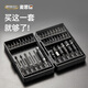 麥思德（MASTERPROOF）批頭套裝全套手電鉆批頭套裝強(qiáng)磁磁吸批頭電動(dòng)螺絲刀批頭鉆頭套裝 39件黑金剛魔盒（強(qiáng)磁耐沖擊）
