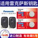 松下（Panasonic）CR1632汽車遙控器鑰匙電池適用于雷克薩斯凌志老款I(lǐng)S ES240 ES350 CT200 RX270 RX450 LX570 GX400 CR1632【2粒裝】