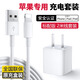 IMEV蘋(píng)果數據線(xiàn)2米快充線(xiàn)充電線(xiàn)usb適配原裝iPhone14/13/12Pro Max/XR/Xs/11/8手機ipad平板充電線(xiàn)車(chē)載 原充蘋(píng)果充電頭+快充線(xiàn)2米【標配加長(cháng)版套裝】