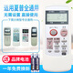 原質(zhì)萬(wàn)能通用夏普空調遙控器直接用0012SR A625JB A558JB 0007SR 005 通用夏普空調(使用前看背面說(shuō)明)