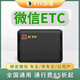 ETC辦理無(wú)卡智能etc設備全國通用95折小車(chē)etc貨車(chē)公司車(chē)摩托車(chē)ETC 無(wú)卡智能ETC(免綁卡 綁定V信)