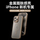 摩米士適用蘋果16promax手機(jī)殼iphone16pro保護(hù)套16Magsafe磁吸充電殼動(dòng)感金屬防摔超薄散熱 動(dòng)感磁吸金屬【沙漠金】 iPhone16proMax