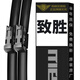 美時(shí)美（meisim）蒙迪歐致勝雨刮器07原裝08原廠(chǎng)09汽車(chē)10無(wú)骨11膠條12用品13雨刷