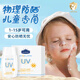 皇家嬰童兒童防曬霜防曬氣墊嬰幼兒寶寶小孩戶(hù)外面部紫外線(xiàn)高倍物理防曬乳 嬰兒防曬霜SPF40PA+++【30g】