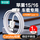 華古圖 車(chē)載數據線(xiàn)蘋(píng)果16充電線(xiàn)iphone15數據線(xiàn)type-c車(chē)載USB投屏carplay連接雙C充電器線(xiàn)傳輸電腦連接線(xiàn) USB款【1米】適用蘋(píng)果15/16/iPad