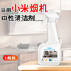尚膳司中性油煙機清洗劑濾網(wǎng)油污烤漆清潔劑洗滌劑廚房燃氣灶涂層油污凈 1瓶裝