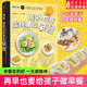 【新華書店正版】再早也要給孩子做早餐+再忙也要給孩子做晚餐 全2冊 兒童營養(yǎng)餐食譜大全 長高幼兒一日三餐飲食食療湯譜一歲寶寶愛輔食書家用3歲書籍 空氣炸鍋破壁機(jī)創(chuàng)意美食 再早,也要給孩子做早餐