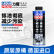 力魔德國進(jìn)口發(fā)動(dòng)機內部清洗劑汽車(chē)引擎除積碳油泥垢免拆清潔2427 標準 標準