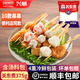 興威（XINGWEI）火鍋丸子食材關(guān)東煮串串魚豆腐墨魚丸蟹味棒火鍋食材套餐半成品 關(guān)東煮375g 十款串串