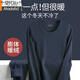 莫代爾自發(fā)·熱保暖內(nèi)衣男絨德37度恒溫秋冬打底加厚薄絨發(fā)·熱秋衣秋褲 主圖款：寶藍(lán)色 XXL【體重160-180斤】