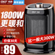 先科（SAST） 先科取暖器家用暖風(fēng)機(jī)小型速熱節(jié)能電暖氣辦公室浴室熱風(fēng)機(jī)電暖風(fēng)臺(tái)式桌面電暖器 黑色單選鈕1800W（可搖頭）