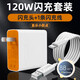 IQOO專用原裝vivo iQOOneo7SE 120W瓦充電器頭Neo7SE手機充電器6A閃充 120W閃充頭+1.5米線套裝