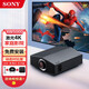 索尼（SONY）XW5000真4K激光電視投影儀家用高清高亮 豪華家庭影院客廳影音室高端投影機 XW5000黑色【3300流明 x1處理芯片】 官方標(biāo)配