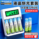 德力普（Delipow）充電電池 5號電池2500mAh大容量6節(jié)裝帶液晶充電器套裝適用于玩具/游戲手柄/鼠標鍵盤/KTV話筒等