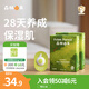 綠鼻子（green nose） 森林由來(lái) 兒童面霜寶寶嬰兒面霜 植物配方秋冬舒緩補水保濕面霜 【舒緩保濕】嬰兒面霜旅行裝 8.4g