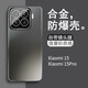 悍客適用小米15手機(jī)殼新款金屬M(fèi)I小米15pro保護(hù)套鏡頭全包商務(wù)高檔合金磨砂防摔輕奢時(shí)尚款 小米15【石墨黑】合金背板+自帶鏡頭膜全包
