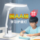 博朗爾臺燈護眼學習閱讀充電臺燈兒童讀寫護眼臺燈學生專用防藍光防近視