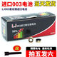 原裝003數(shù)字耳機專用紐扣電池帶后蓋LJ003一對一數(shù)字好聲音電子 LJ003數(shù)字耳機電池 【升級耐用】一盒10粒+1磁鐵棒