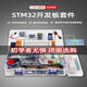 STBOX江科大STM32開發(fā)板套件STM32單片機小系統(tǒng)板面包板入門江協(xié)科技 新版STM32開發(fā)板套件