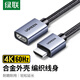 綠聯 HDMI延長線公對母 4K數字高清線 3D視頻線 筆記本電腦電視顯示器投影儀數據連接線 3米45444