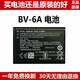 諾基亞BV-6A電池 新款2720 5710 TA-1059 1170 8110香蕉手機電池 適用1個(gè) 電池