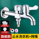 牧濱加長(zhǎng)一進(jìn)二出水龍頭洗衣機(jī)不銹鋼雙頭三通雙出水雙控一分二接頭 【15cm中長(zhǎng)款】洗衣機(jī)嘴+網(wǎng)嘴