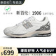 新百倫官方N1906R系列運動(dòng)鞋防滑新款休閑跑步鞋男鞋子男情侶增高女鞋 NB1906奶白色 42