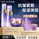 歐珀萊（AUPRES）時光鎖緊致彈潤精華水乳套裝淡紋抗皺保濕緊致女士化妝護膚品禮物 【3件套】水+乳+面霜 【發(fā)滋潤型--清爽豐潤聯(lián)系備注】