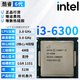 英特爾（Intel）6代 酷睿i3 i5 i7 i9處理器 6400 6500 6600 6700K 拆機散片cpu i3 6300【拆機散片】