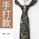 大慕王農歷龍年中國風(fēng)刺繡大紅金龍正裝襯衫本命年新郎結婚手打結領(lǐng)帶男 X104黑色金龍（只有領(lǐng)帶）
