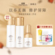 春娟黃芪國粹保濕修護禮盒套裝煥顏強韌屏障經(jīng)典國貨護膚女友節日禮物 三件套（水 乳 精華）