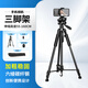 Refutuna手機支架相機三腳架專(zhuān)業(yè)直播單反拍照攝影戶(hù)外便攜三角支架加粗碳素鋼腳架自拍落地式多功能支撐架 升級款加粗160CM三腳架【藍牙+便攜袋+手機夾】