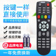 原質(zhì)適用河南有線(xiàn)電視機頂盒專(zhuān)業(yè)版通用適用海信長(cháng)虹浪潮遙控器96266