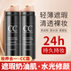 形象美水光遮瑕cc棒提亮膚色不易脫色裸妝清爽透氣保濕氣墊修顏隔離霜 新款象牙白單色*2支