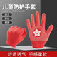 大輪車(chē)小學(xué)生幼兒園拔河比賽手套跳繩防滑園藝攀爬防護兒童勞保手套3到6 紅色星星點(diǎn)膠2雙裝 2-6歲左右